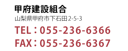 お問合せ先