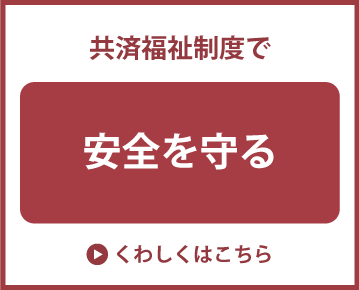 地域活動